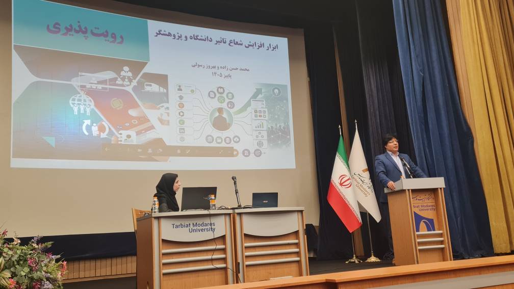 کارگاه آموزشی «ارتقای رویت‌پذیری پژوهشگران و اعضای هیئت علمی» در دانشگاه تربیت مدرس برگزار شد.
