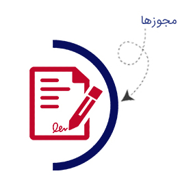 مجوزها
