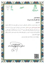 انتصاب رئیس ایرانداک به عضویت «کمیسیون علمی مدیریت دانش»