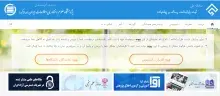 سامانه سازماندهی خودکار پایان‌نامه‌ها و رساله‌ها
