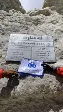 پرچم ایرانداک بر فراز بام ایران برافراشته شد