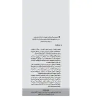 مدیریت مکانی اموال و تجهیزات با استفاده از جی‌آی‌اس: مدل پیشنهادی برای کتابخانه مرکزی و مرکز اسناد دانشگاه تهران
