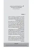 بررسی استانداردهای به‌ کار رفته در توصیف نسخ‌‏ خطی در پایگاه‏‌های اطلاعاتی پیوسته نسخ خطی اسلامی