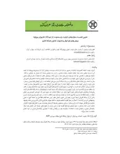 تعیین اهمیت معیارهای کیفیت وب‌سایت از دیدگاه کاربران بر پایه روش‌های ای‌کوال و فرایند تحلیل شبکه فازی