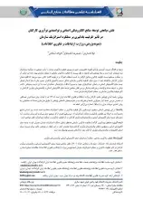 نقش میانجی توسعه منابع الکترونیکی انسانی و توانمندی نوآوری کارکنان در تأثیر ظرفیت یادگیری بر عملکرد استراتژیک سازمان (نمونه‌پژوهی: وزارت ارتباطات و فناوری اطلاعات) 