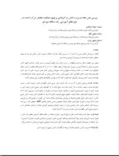 بررسی نقش ابعاد مدیریت دانش در اثربخشی و بهبود عملکرد معلمان شرکت‌کننده در دوره‌های آموزشی: یک مطالعه موردی