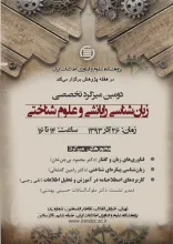 زبان‎شناسی رایانشی و علوم‌شناختی