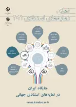 ایران در نما‌یه‌نامه‌های «وب‌آو‌ساینس» و «اسکوپوس» جایگاه نخست شمار انتشارات را میان کشورهای منطقه دارد