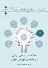نمای نشریه‌های 2018 منتشر شد