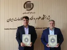 تفاهم‌نامه همکاری‌ میان ایرانداک و مرکز مطالعات راهبردی روابط فرهنگی سازمان فرهنگ و ارتباطات اسلامی بسته شد 