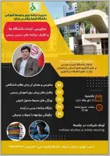 متاورس، آینده دانشگاه‌ها و تکلیف برنامه‌های درسی رسمی