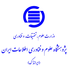 ایرانداک در رشته زبان‌شناسی رایانشی دانشجو می‌پذیرد