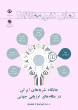 نمای نشریه‌های 2019 منتشر شد