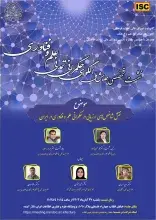 «نقش شاخص‌های ارزیابی در حکمرانی علم و فناوری در ایران»