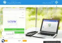 چت آنلاین سامانه‌های ایرانداک راه‌اندازی شد