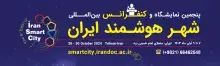 ایرانداک در پنجمین نمایشگاه شهر هوشمند ایران حضور دارد