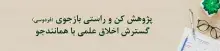 590 مؤسسه، عضو سامانه همانندجو در سال تحصیلی گذشته بود