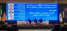 برگزاری پنل کاربست فناوری در تحقق حکمرانی هوشمند مقاصد شهری در کنفرانس شهر هوشمند 