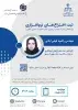 فرایند ثبت اختراعات نرم‌افزاری 