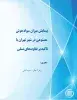 طرح پژوهشی «پیمایش میزان سواد هوش مصنوعی در شهر تهران با تأکید بر تفاوت‌های نسلی» به پایان رسید