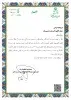 انتصاب رئیس ایرانداک به عضویت «کمیسیون علمی مدیریت دانش»