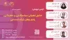 کرسی «تحلیل تطبیقی سیاستگذاری و تنظیم‌گری پلتفرم‌های شبکه اجتماعی» برگزار می‌شود