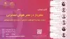 علم باز در عصر هوش مصنوعی