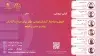 اصول و ساختار گزارش‌نویسی مؤثر برای سیاست‌گذاران: رویکردی مبتنی بر شواهد